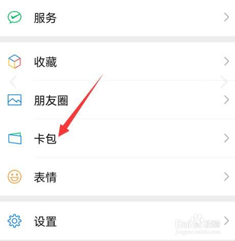 电子发票怎么在微信上查看