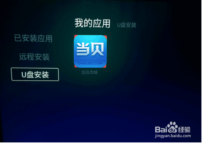 微鲸电视WTV55K1怎么安装第三方软件