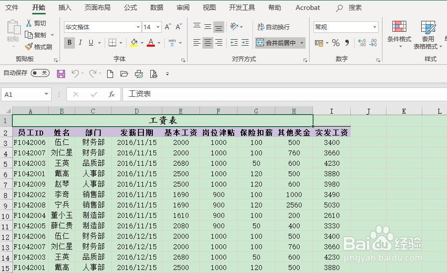 Excel 2019如何进行多重分类汇总