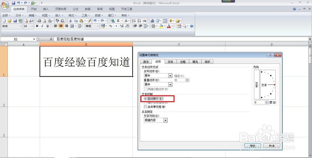 excel任意换行方法 怎样用word制作水平分隔线
