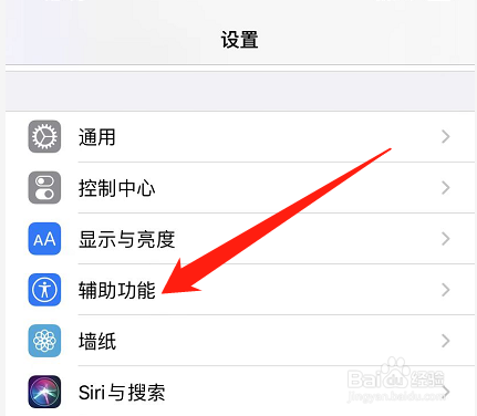 苹果手机怎么将系统字体加粗
