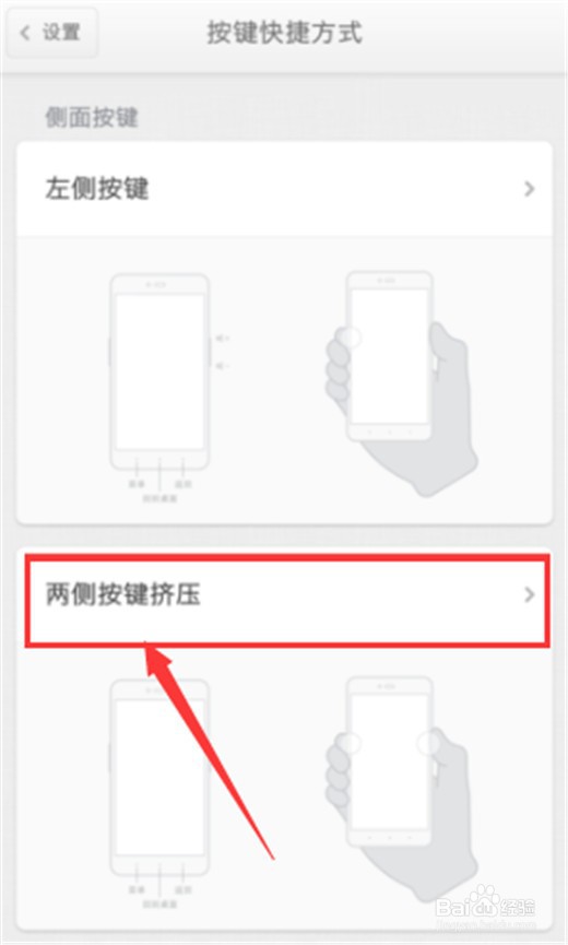 坚果pro2s怎么设置手电筒快捷键