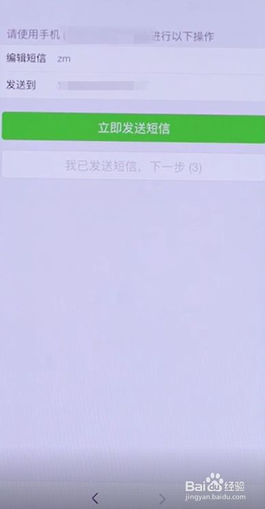 如何快速找回微信密码