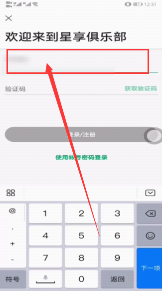 星巴克会员怎么注册