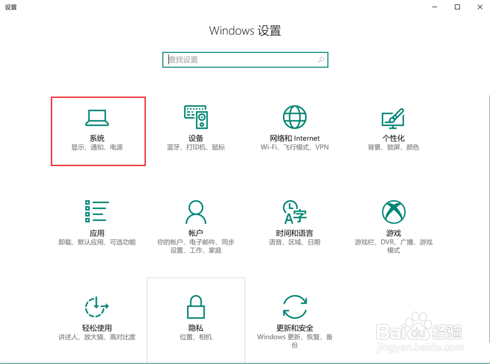 win10下怎么看电脑是32位还是64位操作系统