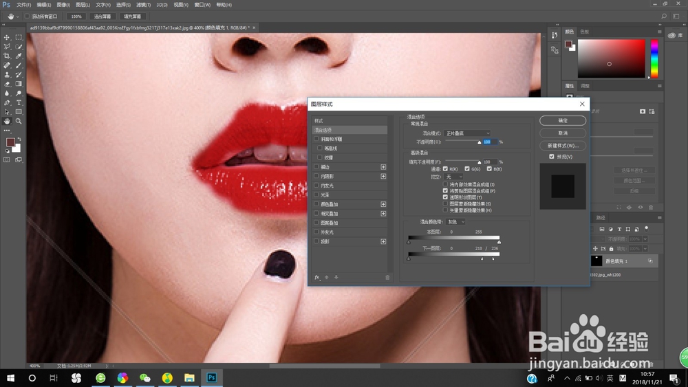 PS快速嘴唇上色