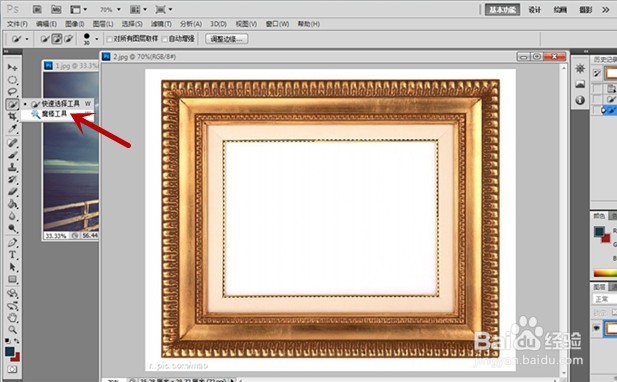 【Photoshop】5、给图片合成像框