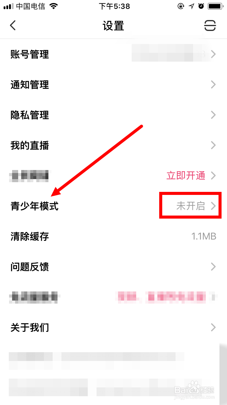 全民小视频如何开启青少年模式