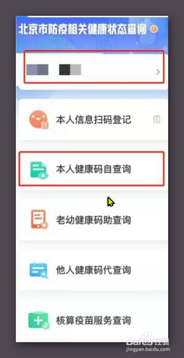 大数据如何认定通勤人员