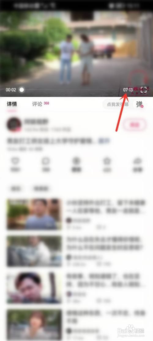 快手长视频在哪里才能找