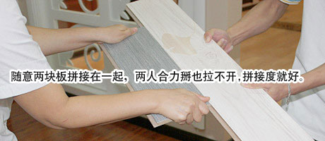 强化复合地板选购全攻略
