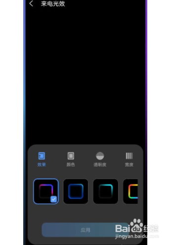 vivox60pro呼吸光效如何设置