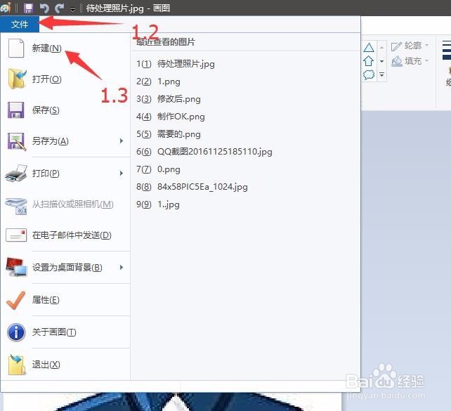 Win10怎么不用Photoshop就能修改证件照尺寸