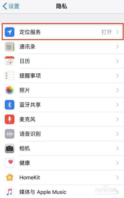 苹果怎么查去过哪里的记录