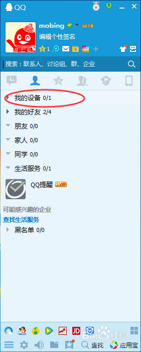 不用数据线从手机向电脑传文件