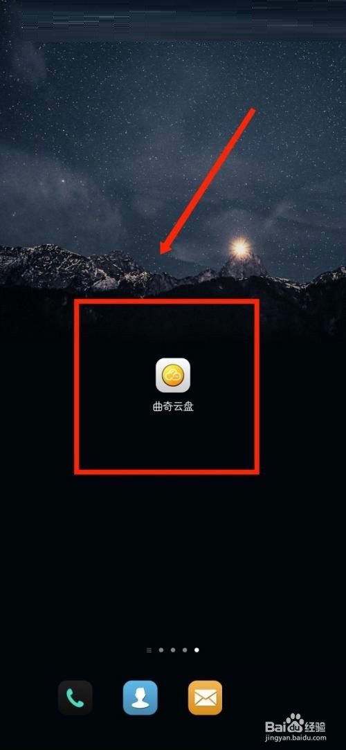 曲奇云盘权利声明在哪看