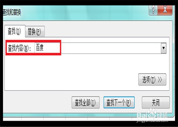 Excel如何批量删除部分内容