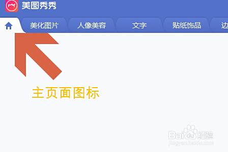 美图秀秀如何将pdf转换成图片 百度经验 美图秀秀如何将pdf转换成图片 百度经验