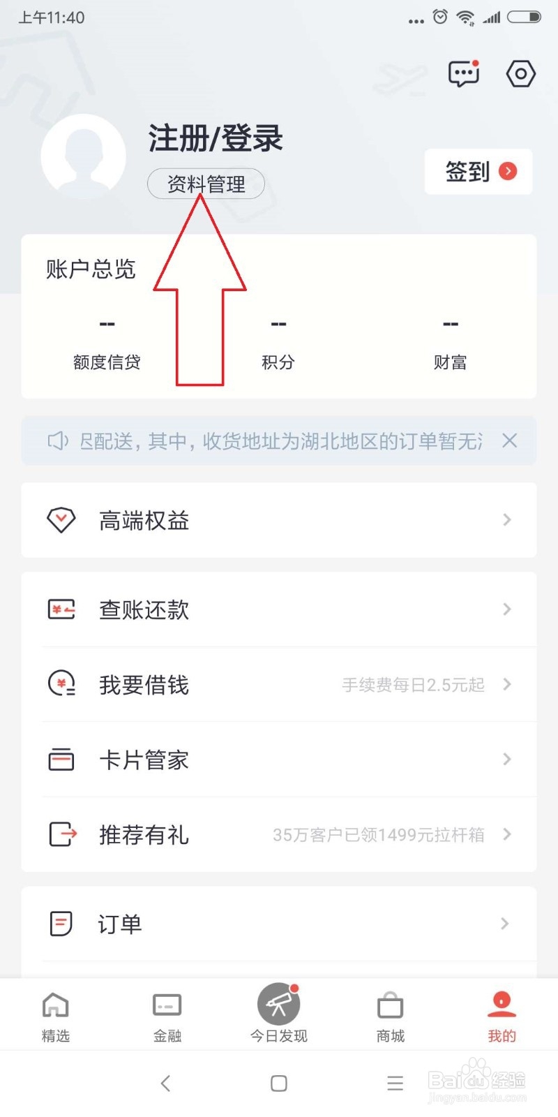 招商银行保险怎么退订