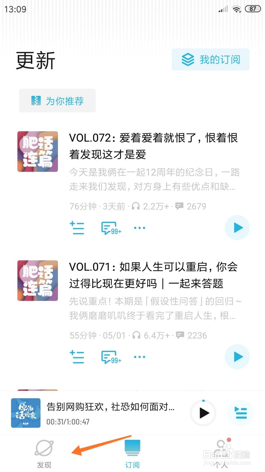 小宇宙中哪里查看我们为什么不看综艺了