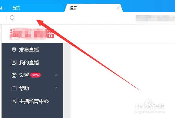 淘宝达人、商家如何发布淘宝直播?如何推流?