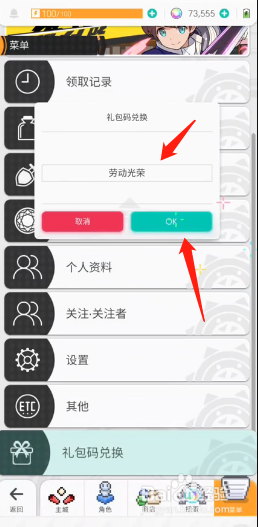 世界弹射物语5月最新兑换码分享