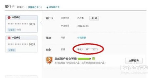 银行卡怎么换绑定的手机号码