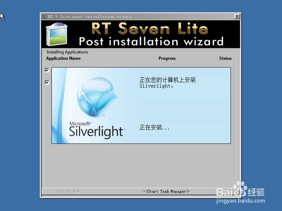 Win Build Collect 封装技术