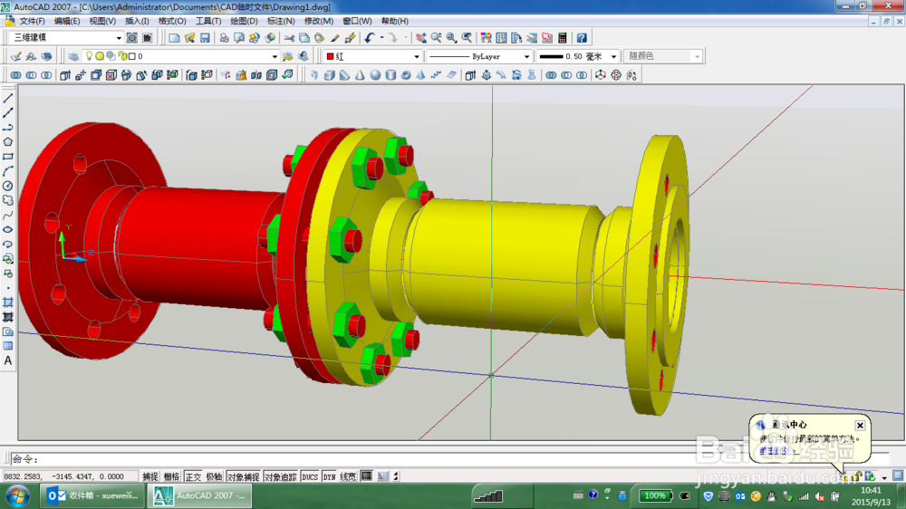 <b>Auto CAD 3D实体建模实例(给法兰穿螺栓)</b>