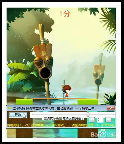 玩过河搭桥游戏的经验