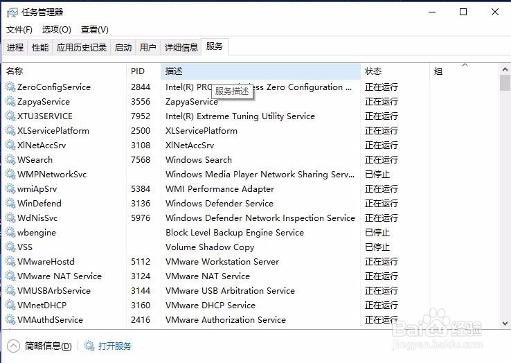 Windows10家庭版关闭自动更新