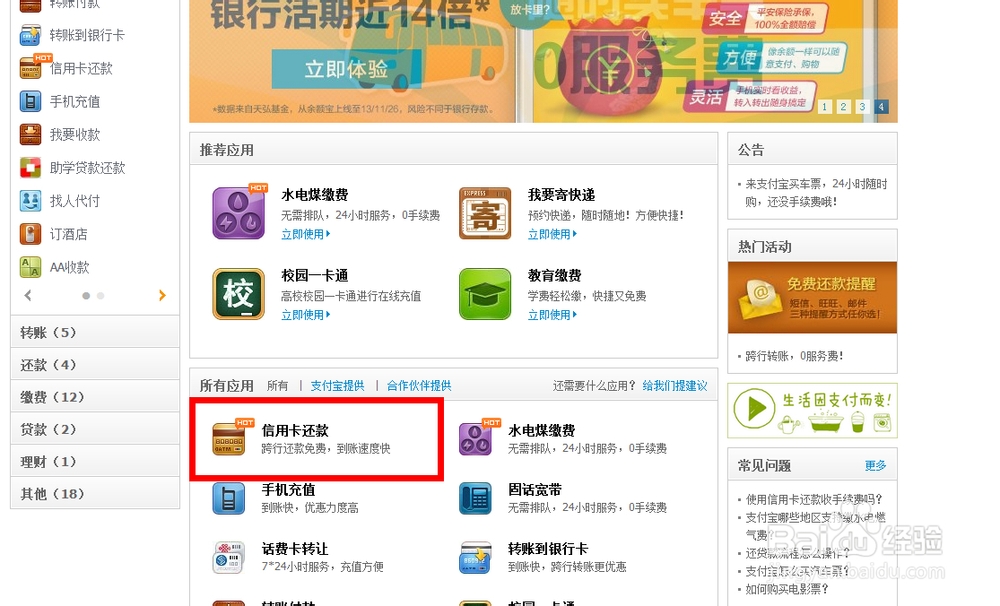 信用卡还款集锦全攻略(如何给信用卡还款)