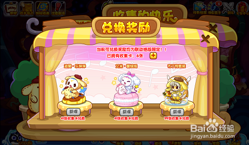 洛克王国收集的快乐活动流程攻略