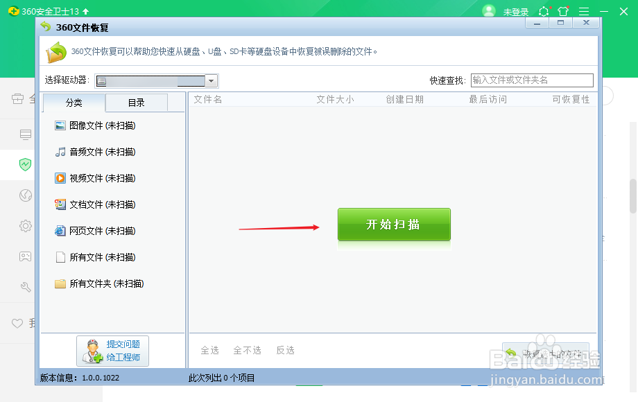 u盘数据如何恢复