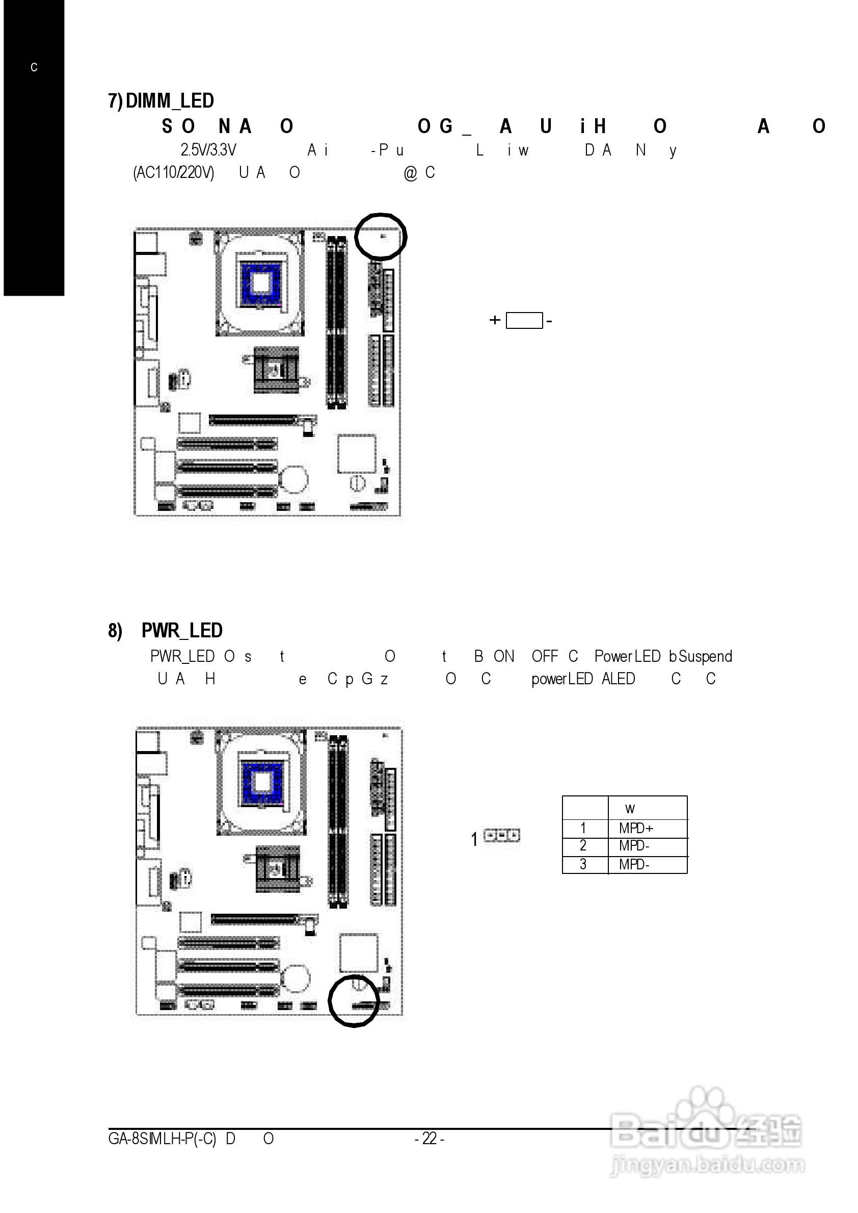 GA-8SIMLH-P(-C) P4泰坦系列主机板中文安装使用手册:[3]