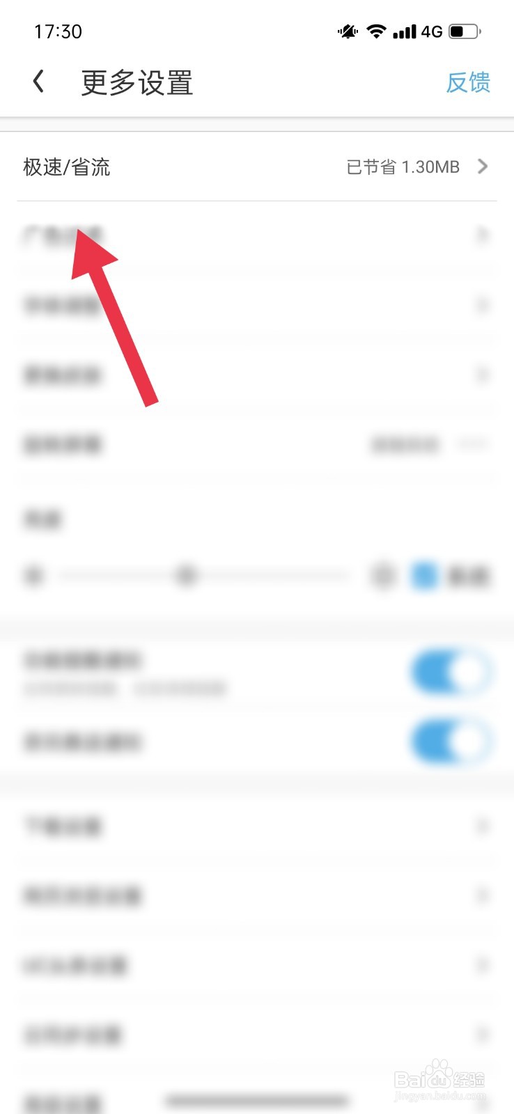 UC浏览器怎么开启云端加速
