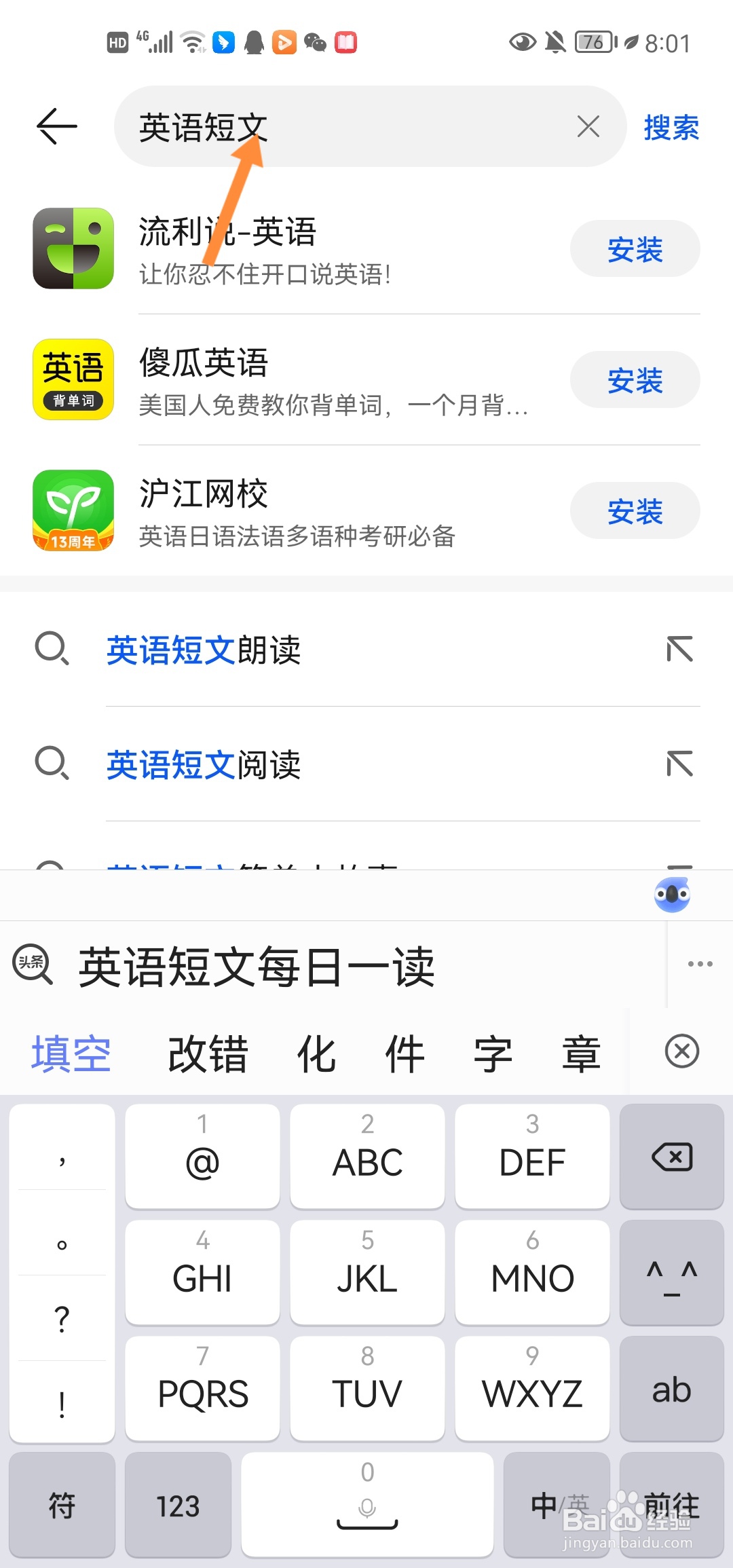 英语短文怎么翻译成中文