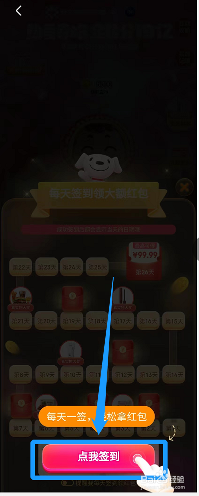 2022京东618签到领红包在哪里