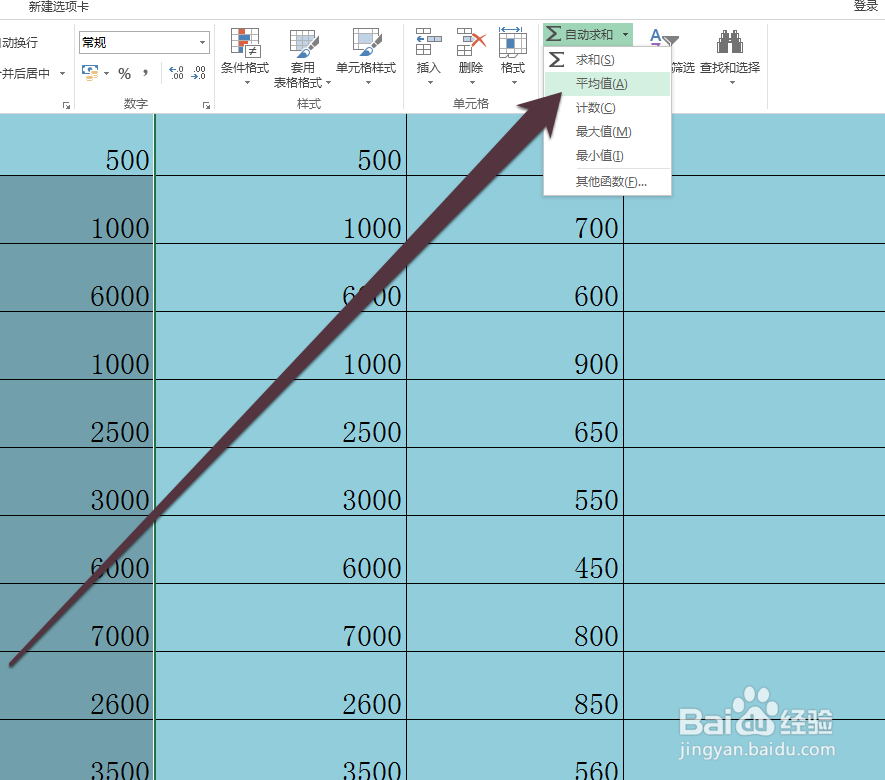 EXCEL如何求平均数