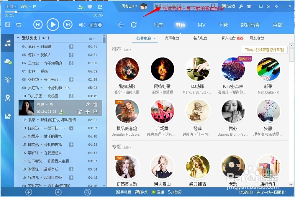 怎样把歌曲从电脑上下载到手机和u盘