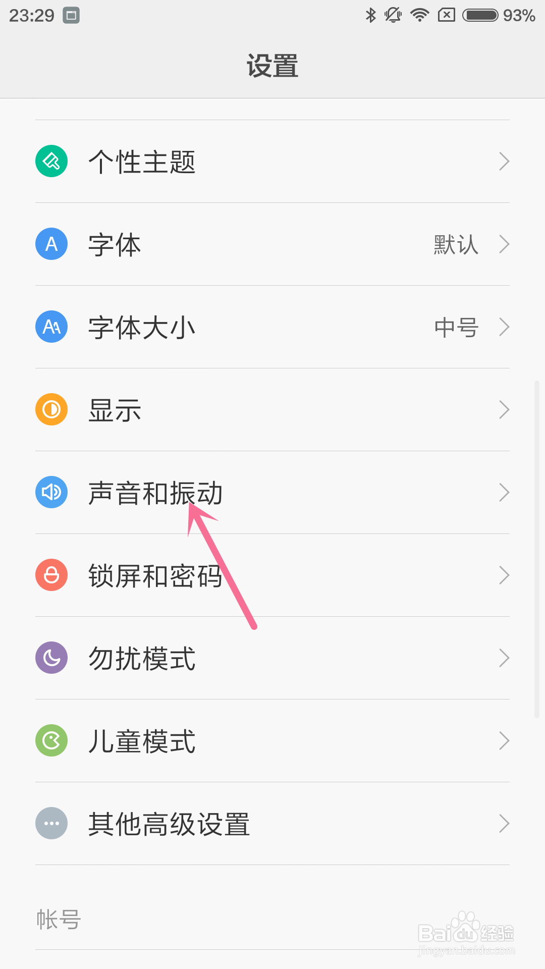 小米4手机如何调整音量?