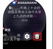 华为gt3pro怎么删除消息