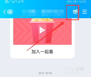 新版QQ新增群一起看视频浮窗功能怎么操作