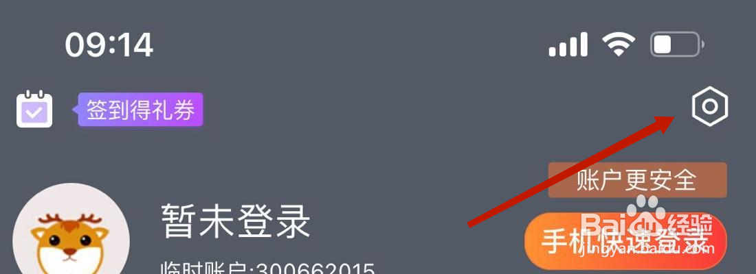 熊猫看书本地书读完后跳到下一本书在哪里打开