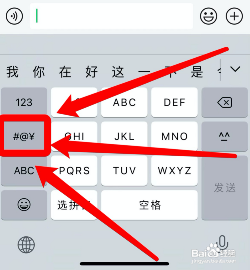 苹果手机下划线怎么输入?