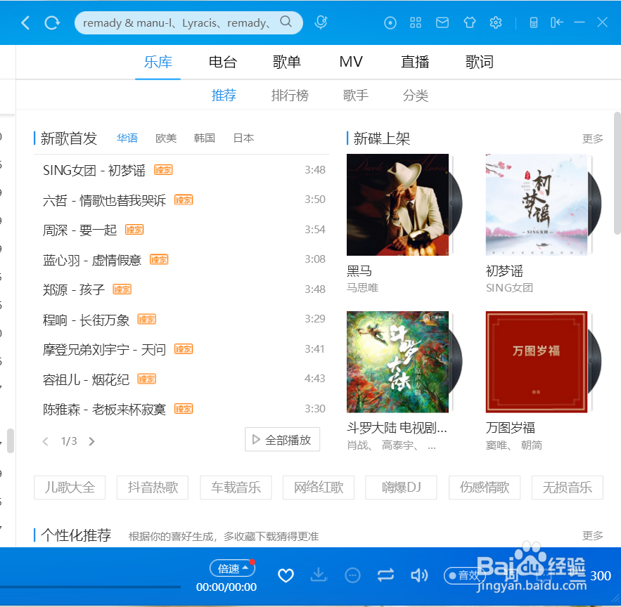 酷狗如何设置同时下载文件数