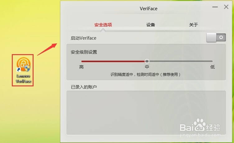 取消win8用户账户控制
