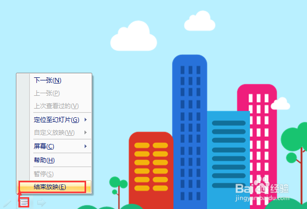 pps文件怎么打开