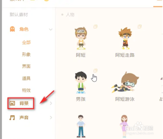 源码编辑器如何添加教室?