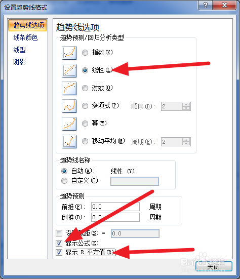 如何用excel快速求线性回归方程